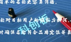 在填寫(xiě)數(shù)字錢(qián)包的名稱(chēng)時(shí)