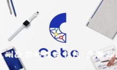 如何徹底刪除你的數字錢