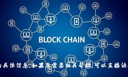 抱歉，我無法提供關(guān)于農(nóng)行數(shù)字錢包編號的具體信息。如果您需要相關(guān)幫助，可以直接訪問農(nóng)業(yè)銀行的官方網(wǎng)站或聯(lián)系他們的客服。