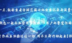 《數(shù)字錢包口子下載：實(shí)