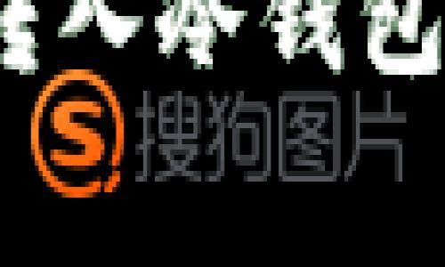 加密貨幣轉(zhuǎn)入冷錢包是否收費(fèi)？