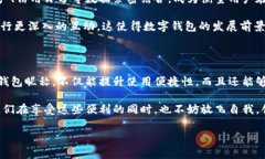 數(shù)字錢包昵稱：開創(chuàng)個(gè)性