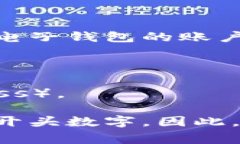 電子錢(qián)包的開(kāi)頭數(shù)字通常