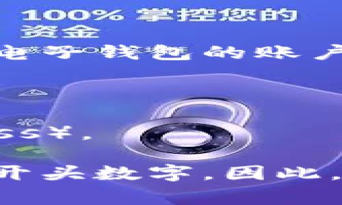 電子錢包的開頭數(shù)字通常是與其背后的信用卡或支付網(wǎng)絡(luò)相關(guān)的。在許多情況下，電子錢包的賬戶號(hào)碼可能以“4”、“5”或“3”開頭。

1. **以4開頭**：通常表示這是一個(gè)Visa卡相關(guān)的電子錢包。
2. **以5開頭**：通常與萬(wàn)事達(dá)卡（Mastercard）相關(guān)。
3. **以3開頭**：則通常與某些類型的旅行卡相關(guān)，如美國(guó)運(yùn)通（American Express）。

需要注意的是，雖然這些規(guī)則可以作為參考，但并非所有電子錢包都嚴(yán)格遵循這些開頭數(shù)字。因此，在使用電子錢包時(shí)，建議仔細(xì)閱讀相關(guān)的使用條款和說(shuō)明，以確保合法合規(guī)地使用。