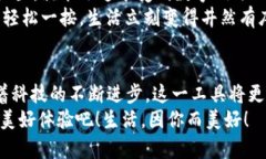   小米錢包數(shù)字鑰匙：安心