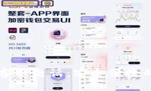 必享數(shù)字錢(qián)包客服電話：安全便捷的支付解決方案