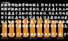 數(shù)字錢(qián)包的別名可以根據(jù)