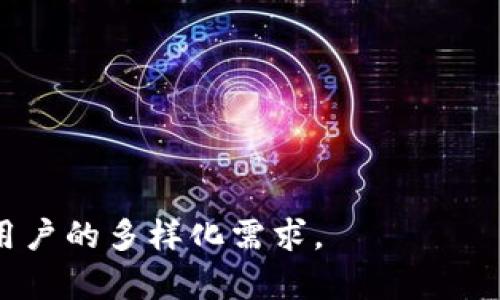 數(shù)字錢包（Digital Wallet）是現(xiàn)代金融科技的一部分，它們?yōu)橛脩籼峁┝朔奖愕闹Ц逗徒灰追绞健Ｏ旅媸且恍┲臄?shù)字錢包名稱：

1. **PayPal**
2. **Apple Pay**
3. **Google Pay**
4. **Samsung Pay**
5. **Venmo**
6. **Cash App**
7. **Alipay（支付寶）**
8. **WeChat Pay（微信支付）**
9. **Samsung Pay**
10. **Zelle**
11. **Stripe**
12. **Robinhood**
13. **Coinbase Wallet**
14. **BitPay**
15. **Revolut**

這些數(shù)字錢包各自有不同的特點(diǎn)與功能，可以滿足用戶的多樣化需求。