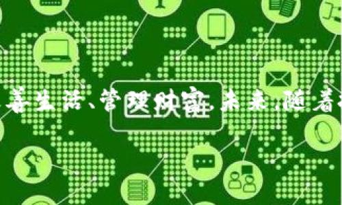 我無法顯示圖片，但我可以向你介紹關(guān)于孫宇晨和數(shù)字錢包的信息。

### 孫宇晨與數(shù)字錢包：數(shù)字貨幣時代的先鋒

孫宇晨，這個名字在數(shù)字貨幣領(lǐng)域中閃耀著光芒。作為比特幣和區(qū)塊鏈技術(shù)的積極推廣者，他一直在推動數(shù)字金融的普及。在他的引領(lǐng)下，數(shù)字錢包逐漸成為人們生活中不可或缺的一部分。你是否也在想，數(shù)字錢包究竟有什么魔力，讓它在短時間內(nèi)吸引了如此多的用戶呢？

數(shù)字錢包的崛起與孫宇晨的影響力

數(shù)字錢包，顧名思義，是一種通過網(wǎng)絡(luò)存儲和交易數(shù)字資產(chǎn)的應(yīng)用。隨著比特幣、以太坊等數(shù)字貨幣的興起，數(shù)字錢包應(yīng)運(yùn)而生，成為了數(shù)字貨幣交易的重要工具。孫宇晨作為全球知名的數(shù)字資產(chǎn)投資人，借助他的影響力，推廣數(shù)字錢包，幫助更多人了解和使用這一新興的金融工具。多么令人振奮！

他所創(chuàng)建的數(shù)字錢包平臺，讓很多普通用戶也能夠方便快捷地進(jìn)行數(shù)字資產(chǎn)的管理。無論是購買、出售還是簡單的資產(chǎn)存儲，數(shù)字錢包都能提供可靠的服務(wù)。在他的推動下，越來越多的企業(yè)開始重視數(shù)字錢包的研發(fā)和推廣，市場競爭也隨之加劇。

數(shù)字錢包的功能與優(yōu)勢

數(shù)字錢包相比傳統(tǒng)錢包，有著顯著的優(yōu)勢。首先是安全性。數(shù)字錢包通常采用先進(jìn)的加密技術(shù)，有效保護(hù)用戶的資產(chǎn)安全。其次是便捷性。用戶只需通過手機(jī)或者電腦，就能夠隨時隨地進(jìn)行交易，而不需要再擔(dān)心攜帶現(xiàn)金或銀行卡的不便。

此外，數(shù)字錢包還支持多種貨幣的轉(zhuǎn)換，這為頻繁進(jìn)行跨國交易的用戶提供了極大的便利。對于喜歡投資的人來說，擁有一個功能強(qiáng)大的數(shù)字錢包，意味著在投資過程中能夠更快速、更高效地進(jìn)行資金的運(yùn)作。這樣的優(yōu)勢，毫無疑問是吸引用戶的重要原因。

文化與情感的結(jié)合：數(shù)字錢包的未來

數(shù)字錢包不僅僅是一款工具，它還承載著人們對未來生活的期待與憧憬。在這個日益數(shù)字化的時代，越來越多的人希望能夠簡化生活的各個方面，而數(shù)字錢包無疑是實現(xiàn)這種愿望的重要手段。想象一下，未來的你，走在繁忙的街道上，只需輕輕一掃手機(jī)，便能完成購物，快速便捷，真是令人向往??！

當(dāng)然，數(shù)字錢包的普及也帶來了新的挑戰(zhàn)。如何保障用戶的隱私與安全？如何讓更多的人理解和接受這一新興的金融方式？這些問題對于整個行業(yè)都是重要的課題。孫宇晨對這些問題非常關(guān)注，并始終致力于推動整個行業(yè)的健康發(fā)展。他常常發(fā)聲呼吁，強(qiáng)調(diào)數(shù)字錢包不僅是金融工具，更是一種生活哲學(xué)！

孫宇晨的未來愿景與數(shù)字錢包

展望未來，孫宇晨對數(shù)字錢包的期許可謂雄心勃勃。他相信，數(shù)字錢包將會成為每個人日常生活中不可缺少的一部分。從購物、支付，到投資、資產(chǎn)管理，數(shù)字錢包將逐漸滲透到生活的每一個角落。這樣的愿景，讓人熱血沸騰！

他希望通過創(chuàng)新與技術(shù)，打破傳統(tǒng)金融的壁壘，讓每個人都能平等地享受到金融服務(wù)的便利。而在實現(xiàn)這個愿景的路上，孫宇晨始終在探索與前進(jìn)。為此，他不僅僅是關(guān)注技術(shù)的研發(fā)，也在不斷提升用戶的體驗，使數(shù)字錢包更加人性化，更加貼近用戶的需求。

結(jié)語：追求與期待

如今，數(shù)字錢包的普及正在加速，而孫宇晨正是這場變革的重要推動者。通過他的努力，越來越多人開始重視數(shù)字錢包的作用，利用它來改善生活、管理財富。未來，隨著技術(shù)的進(jìn)步與社會的發(fā)展，數(shù)字錢包必將在我們的生活中扮演著更為重要的角色！

我們不禁期待，一個更加便利、高效的數(shù)字金融時代即將來臨，而數(shù)字錢包，正在為我們鋪就這一條光輝大道！