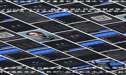 數(shù)字硬錢包是什么？

在快速發(fā)展的數(shù)字貨幣時代，越來越多人開始關注如何安全地儲存他們的虛擬資產(chǎn)，而數(shù)字硬錢包便成為了一種受歡迎的選擇。那么，什么是數(shù)字硬錢包呢？讓我們深入探討這個話題。

數(shù)字硬錢包的定義
數(shù)字硬錢包，也稱為冷錢包，是一種存儲加密貨幣和其他數(shù)字資產(chǎn)的硬件設備。它通常是在離線狀態(tài)下進行交易和存儲，可以有效降低被黑客攻擊的風險。與在線錢包（熱錢包）相對，這種硬錢包不直接連接到互聯(lián)網(wǎng)，從而提供了更高的安全性。

為什么選擇數(shù)字硬錢包？
許多人在投資加密貨幣后，會感到如何安全存儲這些虛擬資產(chǎn)成了一大難題。錢包的安全性至關重要，數(shù)字硬錢包正是為了這一點而設計的！多么令人振奮的事情！
例如，黑客通常會通過網(wǎng)絡攻擊來竊取熱錢包中的資產(chǎn)，而冷錢包則因其離線存儲的特性而將此風險降至最低。即使你的電腦或手機被黑客入侵，他們也無法直接訪問到存儲在硬錢包中的資產(chǎn)。

數(shù)字硬錢包的工作原理
數(shù)字硬錢包的工作原理基于公鑰和私鑰的密碼學原則。用戶會生成一對密鑰，其中公鑰用于生成錢包地址，而私鑰則是進行交易的必需品。數(shù)字硬錢包將私鑰安全地存儲在設備中，確保只有擁有此硬件的人才能進行交易。
每當用戶想要進行交易時，硬錢包會通過安全的方式簽署交易，并生成可以發(fā)送到區(qū)塊鏈上的信息。這種方式不僅保證了安全性，還能讓用戶在不暴露私鑰的情況下，實現(xiàn)加密貨幣的轉(zhuǎn)賬。

數(shù)字硬錢包的類型
數(shù)字硬錢包主要分為兩種類型：USB設備和紙錢包。
1. **USB設備**：這類設備通常是一個小型的硬件，用戶可以通過插入USB接口來與計算機連接。市面上有許多知名品牌，比如Ledger和Trezor，都是提供這種硬件解決方案的佼佼者。它們都支持多種加密貨幣，用戶可以輕松管理不同類型的資產(chǎn)。
2. **紙錢包**：紙錢包是一種將公鑰和私鑰打印在紙上進行存儲的方式。雖然這種方法看似簡單直接，但實際上對用戶的技術(shù)要求較高，且易受物理損壞或遺失的風險影響。因此，這種方式并不適合每一個人。!

使用數(shù)字硬錢包的優(yōu)缺點
每種存儲方式都有其優(yōu)缺點，數(shù)字硬錢包也不例外。

h4優(yōu)點/h4
ul
    li高安全性：由于不連接互聯(lián)網(wǎng)，有效防止黑客攻擊。/li
    li易于隨身攜帶：大多數(shù)硬錢包體積小，便于攜帶。/li
    li支持多種貨幣：大多數(shù)硬錢包允許用戶存儲多種加密貨幣，方便管理。/li
/ul

h4缺點/h4
ul
    li初始成本高：硬件設備通常需要支付一定的費用。/li
    li使用復雜性：對于新手來說，使用硬錢包可能需要一段時間的學習。/li
    li物理損壞風險：如丟失或損壞硬件，可能導致資產(chǎn)無法恢復。/li
/ul

如何選擇數(shù)字硬錢包
選擇合適的數(shù)字硬錢包不僅關乎安全，還關乎用戶的使用體驗和需求。以下是幾個重要的考慮因素：
ul
    li**安全性**：查看品牌的聲譽和歷史，優(yōu)先選擇那些經(jīng)過良好驗證的廠家。/li
    li**支持的加密貨幣種類**：確保所選硬錢包能支持你所投資的數(shù)字資產(chǎn)。/li
    li**用戶評價和反饋**：通過查看用戶評論和使用反饋，了解實際使用中的優(yōu)缺點。/li
    li**軟件兼容性**：確保硬錢包與您的操作系統(tǒng)和設備兼容。/li
/ul

總結(jié)
數(shù)字硬錢包是安全、實用的存儲解決方案，對任何想要安全保護他們的數(shù)字資產(chǎn)的人來說都是值得考慮的選項。無論您是新手還是經(jīng)驗豐富的投資者，選擇一個合適的硬錢包，都是確保資產(chǎn)安全的重要一步。多么令人鼓舞的是，隨著數(shù)字貨幣的濃厚普及，越來越多的人們開始認真對待資產(chǎn)安全問題！

值得注意的是，無論選擇何種存儲方式，用戶都需制定合理的安全策略和備份方案，以確保資產(chǎn)在面臨風險或意外事件時能夠得到有效保護。讓我們一起擁抱這個全新的數(shù)字貨幣世界，探索其帶來的無限可能吧！