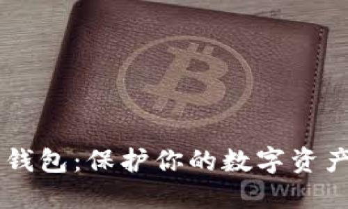 自托管加密錢(qián)包：保護(hù)你的數(shù)字資產(chǎn)的終極選擇