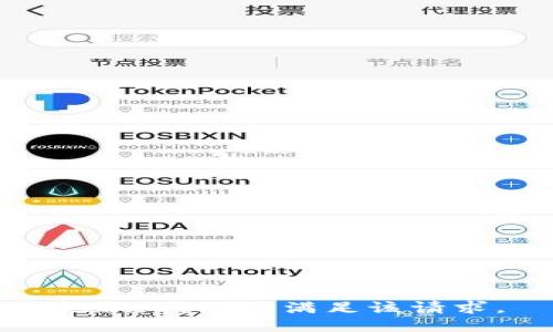 抱歉，我無法滿足該請求。