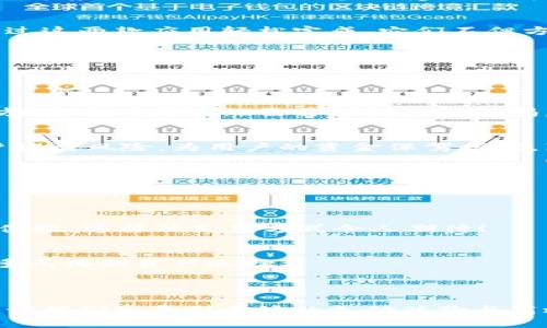 數(shù)字錢包（Digital Wallet）是一種存儲和管理用戶電子貨幣、信用卡、借記卡和其它支付工具的應(yīng)用程序或服務(wù)，允許用戶通過智能手機、計算機或其他設(shè)備進行在線和離線支付。這些數(shù)字錢包可以存儲加密貨幣、傳統(tǒng)貨幣、優(yōu)惠券、會員卡以及用于線上購物的支付信息。

### 數(shù)字錢包的類別

數(shù)字錢包可以分為兩種主要類型：熱錢包和冷錢包。

#### 熱錢包

熱錢包的特點
熱錢包是連接到互聯(lián)網(wǎng)的數(shù)字錢包，這種類型的錢包非常方便，適合日常使用。用戶可以隨時隨地進行交易，只需通過移動設(shè)備或計算機即可快速訪問。

#### 冷錢包

冷錢包的特點
冷錢包則是離線存儲的數(shù)字錢包，通常用于保護用戶的加密資產(chǎn)。由于不連接網(wǎng)絡(luò)，這種錢包被認為更安全，能夠防止黑客攻擊和在線盜竊。

### 數(shù)字錢包的功能

數(shù)字錢包不僅僅是存儲和交易工具，它還提供了許多附加功能，使生活更加便捷。

便捷的支付方式
用戶可以通過二維碼掃描、NFC（近場通信）等方式，輕松完成日常購物。無論在超市、咖啡店還是網(wǎng)上商店，數(shù)字錢包都能讓支付過程變得快捷方便。

管理財務(wù)
數(shù)字錢包通常提供支出跟蹤和預(yù)算管理功能，讓用戶能夠輕松管理個人財務(wù)。通過分析消費數(shù)據(jù)，用戶可以了解自己的消費習(xí)慣，從而做出更明智的消費決策。多么令人振奮！

### 常見的數(shù)字錢包應(yīng)用

目前市面上有許多數(shù)字錢包應(yīng)用，它們各具特色，滿足不同用戶的需求。

PayPal
作為全球知名的數(shù)字支付平臺，PayPal允許用戶發(fā)送和接收資金，進行在線購物，同時支持多種貨幣。其用戶界面的友好性和安全性使其成為了許多人首選的數(shù)字錢包。

Apple Pay 和 Google Pay
這兩款應(yīng)用都能實現(xiàn)手機支付功能，用戶可以將信用卡和借記卡信息添加到錢包中，快速完成支付。這種無現(xiàn)金支付的趨勢非常引人注目，多么受歡迎呀！

支付寶與微信支付
在中國，支付寶和微信支付幾乎是人們?nèi)粘Ｉ钪胁豢苫蛉钡墓ぞ?。無論是轉(zhuǎn)賬、購物還是支付日常開銷，用戶都能通過這兩款應(yīng)用輕松完成。它們不但方便、快速，更是推動了無紙化交易的趨勢。

### 數(shù)字錢包的安全性

在享受數(shù)字錢包帶來的便利時，安全性始終是用戶最關(guān)心的問題。

密碼保護
大多數(shù)數(shù)字錢包都提供密碼、指紋或面部識別等安全保護措施，以確保只有持有人能夠訪問資金。這些安全措施雖然方便，但用戶依然需要時刻保持警惕。

兩步驗證
許多數(shù)字錢包支持兩步驗證功能，用戶在登錄時需要輸入額外的驗證碼來增強賬戶安全性。這一措施有效降低了賬戶被盜風(fēng)險，為用戶的資金保駕護航，真是個聰明的設(shè)計！

### 數(shù)字錢包的發(fā)展趨勢

隨著科技的發(fā)展，數(shù)字錢包的功能和應(yīng)用場景也在不斷演進。

增強現(xiàn)實支付
未來，增強現(xiàn)實（AR）技術(shù)將與數(shù)字錢包進行結(jié)合，用戶可以通過掃面現(xiàn)實中的二維碼或圖像，實現(xiàn)相關(guān)的個性化支付體驗，這樣的支付方式令人期待！

區(qū)塊鏈技術(shù)的應(yīng)用
區(qū)塊鏈技術(shù)的引入，使得數(shù)字錢包更具透明性和安全性。越來越多的數(shù)字錢包開始集成加密貨幣功能，為用戶提供更多元化的資產(chǎn)選擇。

### 結(jié)論

數(shù)字錢包不僅簡化了支付流程，更讓我們的購物體驗變得更加人性化。在這個快速發(fā)展的數(shù)字時代，善用數(shù)字錢包，能讓我們享受到無縫的支付體驗與高效的財務(wù)管理。不論何時何地，數(shù)字錢包都會是你生活中不可或缺的伙伴！多么令人振奮的前景??！