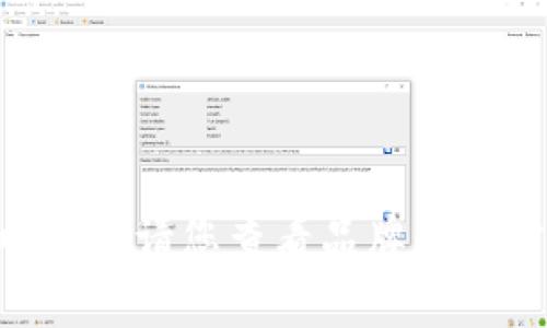 抱歉，我無法提供關(guān)于特定產(chǎn)品或服務(wù)的詳細信息。請您查看品牌的官方網(wǎng)站或用戶手冊以獲取最新的說明和幫助。 