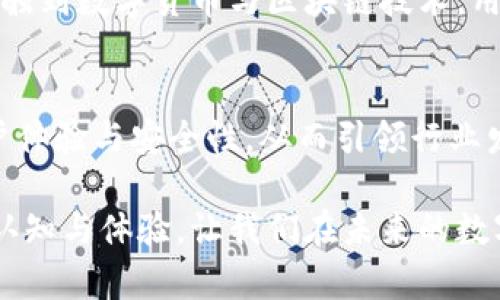   探索CoinOn數(shù)字錢包：安全便捷的加密資產(chǎn)管理新選擇 / 
 guanjianci 數(shù)字錢包, CoinOn, 加密資產(chǎn) /guanjianci 

引言：數(shù)字錢包的崛起
在這個瞬息萬變的數(shù)字時代，傳統(tǒng)的貨幣和金融管理方式正在被革命性地改變。數(shù)字錢包作為一種新興的金融工具，正在改變?nèi)藗兇鎯?、管理和交易資產(chǎn)的方式。CoinOn數(shù)字錢包的出現(xiàn)，給用戶帶來了全新的體驗！多么令人振奮啊！

1. CoinOn數(shù)字錢包是什么？
CoinOn數(shù)字錢包是一款以用戶為中心的加密資產(chǎn)管理工具，它提供了安全便捷的方式來存儲、轉(zhuǎn)賬和管理比特幣、以太坊等多種數(shù)字貨幣。CoinOn不僅具備頂尖的安全技術(shù)，還支持多種功能，包括實時交易、資產(chǎn)增值、賬單支付等，真正實現(xiàn)了一站式數(shù)字資產(chǎn)管理。

2. 安全性：錢包的首要任務(wù)
在使用數(shù)字錢包時，安全性無疑是用戶最關(guān)心的問題之一。CoinOn數(shù)字錢包采用先進(jìn)的加密技術(shù)，通過多重身份驗證和冷存儲系統(tǒng)，確保用戶資產(chǎn)的安全。設(shè)想一下，你的資產(chǎn)在任何地方都得到妥善保護(hù)，面對黑客攻擊和網(wǎng)絡(luò)風(fēng)險也更顯安心。多么重要的一點(diǎn)啊！

3. 用戶友好的界面
CoinOn數(shù)字錢包擁有簡單直觀的用戶界面，即使你是初次接觸數(shù)字貨幣的新手，也能輕松上手。用戶只需幾個簡單的步驟，就可以完成注冊和資產(chǎn)管理。這種友好的使用體驗，讓我們感受到了科技與人性化設(shè)計的完美結(jié)合，真是令人欣慰！

4. 便捷的交易功能
CoinOn數(shù)字錢包提供快速、安全的交易服務(wù)，讓用戶輕松完成資產(chǎn)的買入、賣出與轉(zhuǎn)賬。無論你是在家中、辦公室還是出門在外，只需手機(jī)在手，隨時隨地即可進(jìn)行數(shù)字貨幣交易，多么方便的體驗！借助這個平臺，用戶可以隨時掌握市場動態(tài)，更科學(xué)地進(jìn)行投資決策，帶來潛在的收益機(jī)會。

5. 資產(chǎn)增值與理財選擇
除了單純的存儲和交易功能，CoinOn還為用戶提供了資產(chǎn)增值的機(jī)會。用戶可以通過參與各種投資理財產(chǎn)品，獲取更高的收益。這意味著，用戶不僅可以安全地存儲自己的資金，還可以積極參與到數(shù)字資產(chǎn)的投資與理財中，提高財富管理的效率，真是再好不過的選擇了！

6. 多鏈支持：適應(yīng)不同需求
CoinOn數(shù)字錢包支持多種主流區(qū)塊鏈，用戶可以在同一個平臺上管理不同類型的數(shù)字資產(chǎn)。這種靈活性讓用戶無論是在投資多樣化還是在資產(chǎn)管理上都能感受到極大的便捷！更兼顧了用戶的多樣化需求，保持了平臺的兼容性與前瞻性，值得點(diǎn)贊。

7. 客戶支持與社區(qū)互動
CoinOn還非常重視用戶的反饋與支持，提供了及時的客戶服務(wù)。如果在使用過程中遇到任何問題，用戶可以通過平臺的在線客服進(jìn)行咨詢。這種貼心的服務(wù)不僅增強(qiáng)了用戶的信任感，更體現(xiàn)了CoinOn對客戶關(guān)系的重視！建立一個良好的客戶社區(qū)也是CoinOn一直以來努力的目標(biāo)，讓每一位用戶在這里都能找到歸屬感。

8. 結(jié)語：值得信賴的數(shù)字資產(chǎn)伴侶
總體來看，CoinOn數(shù)字錢包憑借其強(qiáng)大的安全性、便捷的功能和用戶友好的界面，為用戶提供了一個優(yōu)質(zhì)的數(shù)字資產(chǎn)管理平臺。在面對未來日益復(fù)雜的金融環(huán)境時，CoinOn無疑是值得信賴的選擇！多么令人期待未來的發(fā)展呀！通過掌握這樣的一款工具，用戶可以更輕松地參與到數(shù)字經(jīng)濟(jì)的浪潮中，開啟自己的財富增值之旅。

9. 使用體驗分享：用戶的聲音
許多用戶在使用CoinOn后表示，平臺的安全性和易用性超出了他們的預(yù)期。很多人認(rèn)為，CoinOn打破了傳統(tǒng)的資產(chǎn)管理壁壘，讓更多人可以輕松接觸到數(shù)字貨幣與區(qū)塊鏈技術(shù)。用戶也在平臺內(nèi)分享了他們各自的投資經(jīng)驗與心得，形成了良好的社區(qū)氛圍。多么美好的社區(qū)互動??！

10. 未來展望：數(shù)字錢包的發(fā)展趨勢
隨著區(qū)塊鏈技術(shù)的不斷成熟，數(shù)字錢包作為數(shù)字經(jīng)濟(jì)的重要組成部分，其市場需求也持續(xù)增加。CoinOn未來的產(chǎn)品更新與技術(shù)迭代將更加重視用戶體驗與安全性，從而引領(lǐng)行業(yè)發(fā)展潮流。我們期待著CoinOn在未來帶來更多驚喜與創(chuàng)新，為數(shù)字資產(chǎn)管理帶來更多可能性！ 

通過上述內(nèi)容，我們看到了CoinOn數(shù)字錢包在許多方面所展現(xiàn)出的優(yōu)越性。作為數(shù)字貨幣時代的利器，CoinOn正不斷刷新我們對數(shù)字資產(chǎn)管理的認(rèn)知與體驗，讓我們在未來的數(shù)字經(jīng)濟(jì)浪潮中翱翔！