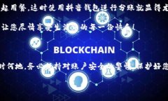 抖音錢包加密怎么設置密