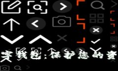 選擇安全的數(shù)字錢(qián)包：保