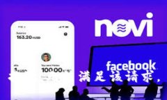 抱歉，無法滿足該請求。